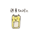 虎のトラブルくん（個別スタンプ：25）