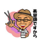 美容師の杉山寛之スタンプ（個別スタンプ：6）