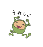 人面カエル（個別スタンプ：17）