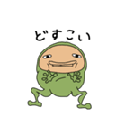 人面カエル（個別スタンプ：36）