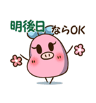 まめ子ちゃんの使える言葉スタンプ（個別スタンプ：7）