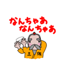 土佐のとっさん（個別スタンプ：16）