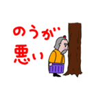 土佐のとっさん（個別スタンプ：17）