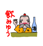 土佐のとっさん（個別スタンプ：24）