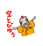 土佐のとっさん（個別スタンプ：26）