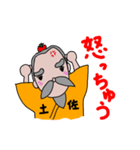 土佐のとっさん（個別スタンプ：34）