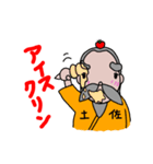 土佐のとっさん（個別スタンプ：40）