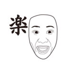 【笑撃】ガチ顔スタンプ 5（個別スタンプ：3）