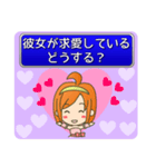 LoveLoveファンタジー 彼女編（個別スタンプ：5）