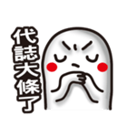 See the white ghost（個別スタンプ：19）