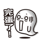 See the white ghost（個別スタンプ：31）