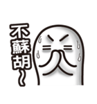 See the white ghost（個別スタンプ：32）