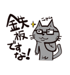 灰色猫の毎日その2（個別スタンプ：13）