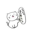 人生に疲れたら。ねこ。（個別スタンプ：23）