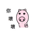 Cute pig (first egg)（個別スタンプ：19）