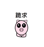 Cute pig (first egg)（個別スタンプ：25）