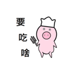 Cute pig (first egg)（個別スタンプ：31）