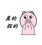 Cute pig (first egg)（個別スタンプ：34）