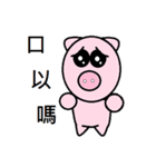 Cute pig (first egg)（個別スタンプ：38）