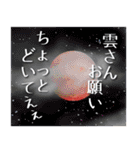 宇宙ファン星見ちゃん (2)（個別スタンプ：29）