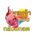 Fireball Tim's（個別スタンプ：25）