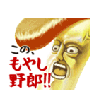 もやしびと（個別スタンプ：32）