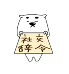 お調子者のまゆハムさん（個別スタンプ：33）