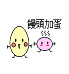 Buns and eggs（個別スタンプ：1）