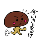 対馬しいたけの妖精つーくん（個別スタンプ：5）
