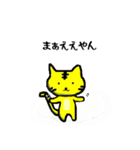 トラねこちゃん2（播州弁）（個別スタンプ：2）