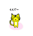 トラねこちゃん2（播州弁）（個別スタンプ：4）