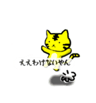 トラねこちゃん2（播州弁）（個別スタンプ：5）