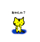 トラねこちゃん2（播州弁）（個別スタンプ：6）