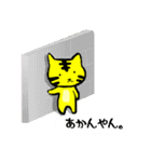 トラねこちゃん2（播州弁）（個別スタンプ：9）