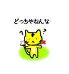 トラねこちゃん2（播州弁）（個別スタンプ：11）