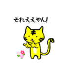 トラねこちゃん2（播州弁）（個別スタンプ：13）