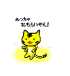 トラねこちゃん2（播州弁）（個別スタンプ：14）