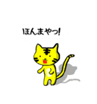 トラねこちゃん2（播州弁）（個別スタンプ：16）