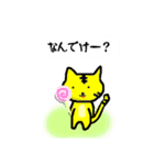 トラねこちゃん2（播州弁）（個別スタンプ：17）