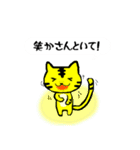 トラねこちゃん2（播州弁）（個別スタンプ：23）