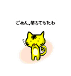 トラねこちゃん2（播州弁）（個別スタンプ：24）