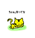 トラねこちゃん2（播州弁）（個別スタンプ：32）