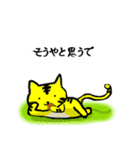 トラねこちゃん2（播州弁）（個別スタンプ：37）