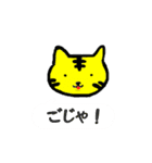 トラねこちゃん2（播州弁）（個別スタンプ：40）