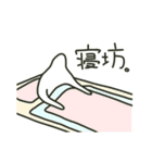 ホワイトさん1（個別スタンプ：9）