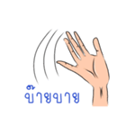 Hand talk (Thai)（個別スタンプ：2）