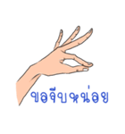 Hand talk (Thai)（個別スタンプ：13）