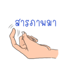 Hand talk (Thai)（個別スタンプ：27）