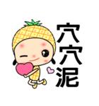 I love pineapple girl（個別スタンプ：17）