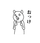 クマったくま（個別スタンプ：8）